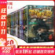 墨多多謎境冒險陽(yáng)光版 全套19冊 第1-14冊+第25-29冊 迷境秘境系列探險漫畫(huà)小說(shuō) 奇遇歷險記 雷歐幻像兒童文學(xué)作品