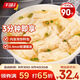千味央廚豬肉云吞小餛飩210g*3袋共90只兒童早餐食品半成品早飯早點主食