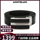萬(wàn)寶龍（MONTBLANC）自動(dòng)扣腰帶 經(jīng)典男士商務(wù)休閑牛皮板扣腰帶 送男友節日禮物 120*3.0CM可自由裁剪黑色118421