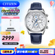 西鐵城（CITIZEN）手表 男表光動(dòng)能電波手表 商務(wù)休閑腕表日期顯示情人節禮物 23年新品AT8260-18A