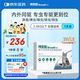博來(lái)恩（BROADLINE）貓咪進(jìn)口驅蟲(chóng)藥體內外同驅去跳蚤蜱蟲(chóng)S號原研藥幼貓3支裝