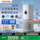 東芝（TOSHIBA）大白梨Pro冷空氣凈化器加濕器凈化一體機(jī)除甲醛異味除菌除過敏原消毒機(jī)家用消殺認(rèn)證【國家補(bǔ)貼】