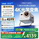Vidda 大眼睛M2 Pro皓月白 海信4K超高清純?nèi)す馔队皟x 無損光學變焦 家用家庭影院臥室 國家補貼20%