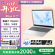 惠普星Book15 政府補貼 2025新品15.6英寸 酷睿輕薄便攜高性能學(xué)生全能大屏筆記本電腦 i7-13620H 32G 1TB【定制】 DC調光丨接口豐富