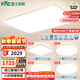 雷士（NVC）國家補(bǔ)貼普瑞全光譜護(hù)眼吸頂燈客廳臥室燈簡(jiǎn)約智能白雪 包安裝