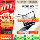 ROG幻X 2025新品 銳龍AI MAX 13.4英寸  觸控全面屏 二合一平板設計輕薄辦公游戲本筆記本電腦 MAX+ 395 8060S 32G 1TB高速固態(tài)硬盤(pán) 2.5K 180Hz P3廣色