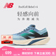 NEW BALANCE NB官方男鞋女鞋Rebel v4專業(yè)緩震輕量競速運動跑步鞋 MFCXCH4 男款鞋楦D 41.5 (腳長26cm)