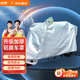 智國者電動(dòng)車(chē)車(chē)衣車(chē)罩防曬塵防雨雪防塵罩電瓶自行摩托車(chē)小刀愛(ài)瑪通用罩