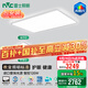 雷士（NVC）進(jìn)口普瑞全光譜LED健康護(hù)眼未來光吸頂燈客廳臥室書房兒童RG0天際 力薦【四室一廳】客廳+臥室*4