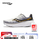 Saucony索康尼向導17跑步鞋男女情侶穩定支撐訓練緩震運動(dòng)鞋
