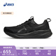 亞瑟士ASICS男鞋緩震跑鞋運(yùn)動(dòng)鞋舒適透氣跑步鞋 GEL-PULSE 16 黑色 42.5