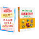 中考作文必備·中考滿(mǎn)分作文輔導大全 名師指導中考高分作文寫(xiě)作技巧與范文點(diǎn)評
