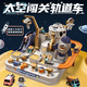 星蘿莉兒童益智汽車(chē)太空闖關(guān)大冒險軌道停車(chē)場(chǎng)玩具慣性滑行男孩3-6歲 雷達款太空大冒險3車(chē)【禮盒】