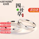 紀詩哲（GIEVSZHE）情侶戒指學生簡約款素圈銀四葉草刻字七夕情人節(jié)送女朋友老婆禮物 七倉直發(fā)【不刻字當/次日達】