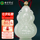 七彩雲(yún)南和田玉本命佛吊墜千手觀(guān)音十二生肖鼠八大守護(hù)神男女款玉墜玉佩