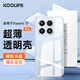 KOOLIFE 適用 小米17手機殼保護套 xiaomi小米17手機套鏡頭全包簡(jiǎn)約親膚透明軟殼淡化指紋外背殼