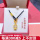 純福黃金 黃金吊墜女小萌佛999足金金鑲玉編織轉運珠本命年和田玉彌勒項鏈 雙面佛吊墜【雙面可佩戴】+3金珠+黑繩項鏈款