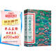 黃帝宅經(jīng)全書 典藏精品版 中國傳統(tǒng)住宅文化 中國哲學(xué)現(xiàn)代風(fēng)水入門工具書 辦公室臥室住宅設(shè)計(jì)家居風(fēng)水布局規(guī)劃家居擺放詳解