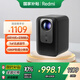 小米Redmi 投影儀2 Pro 家用投影機 智能家庭影院 1080P物理分辨率  無(wú)感對焦 智能避障  遠場(chǎng)語(yǔ)音