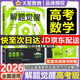 解題覺(jué)醒新高考版2026解題覺(jué)醒名師解題名師大招解析高考復習資料高三模擬卷刷題卷新高考一輪復習天星教育 高考數學(xué)·鄧誠(2026)