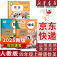【新華書(shū)店正版】適用2025新版 小學(xué)四年級上冊數學(xué)書(shū)人教版 小學(xué)4四年級數學(xué)上冊課本教材教科書(shū) 4四上數學(xué)書(shū)課本人教版 人民教育出版社 四年級上冊語(yǔ)數英(3本)