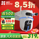 螢石攝像頭H9C  室外雙攝500萬(wàn)像素WiFi連接雙攝像頭超清畫(huà)質(zhì)AI人形追蹤聲光告警室外語(yǔ)音通話(huà)防水防塵 H9C智能雙攝500萬(wàn)像素【wifi版】 攝像頭+32G存儲卡(免費升級64G)