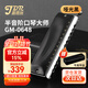 嘉德瑞JDR半音階口琴12孔C調GM-0648進(jìn)口音簧初學(xué)專(zhuān)業(yè)演奏款-啞光黑