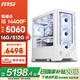 微星（MSI）宙斯盾S 14代i5 14600KF/RTX5060Ti/5070 黑神話悟空游戲設(shè)計師臺式電腦主機diy組裝整機 配置六：i5 144F/RTX5060 8G 電競主機