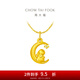周大福十二生肖 月亮兔 定價黃金鑲鉆足金吊墜 EOR849生日禮物 EOR849