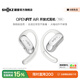 韶音（SHOKZ）【國(guó)家補(bǔ)貼】OpenFit Air 開(kāi)放式耳機(jī)藍(lán)牙耳機(jī)掛耳式耳機(jī) 超長(zhǎng)續(xù)航運(yùn)動(dòng)跑步T511 【國(guó)家補(bǔ)貼】冰川白