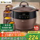 小熊（Bear）電燉鍋 電燉盅 隔水燉鍋 煲湯鍋燉湯鍋 電砂鍋 紫砂鍋 煮粥鍋大容量4-6人可預(yù)約定時B45Z1 6.5L