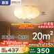 惠普臥室云朵led吸頂燈奶油風(fēng)南瓜房間兒童房普瑞護(hù)眼中山燈具包安裝