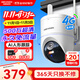 ?？低暎℉IKVISION）4G攝像頭終身免流量500萬(wàn)像素360度無(wú)死角帶夜視全景監控器內置無(wú)限流量室外戶(hù)外防塵防水Q3P5M