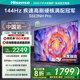 海信電視 55E3NH Pro 55英寸 144Hz高刷 杜比全景聲 一級(jí)能效  國(guó)家補(bǔ)貼20%以舊換新55E3Q升級(jí)款