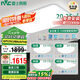 雷士照明（NVC）LED吸頂燈客廳普瑞全光譜護眼臥室智能國家補貼白雪舒適光包安裝