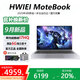HWIEⅠ MoteBook【官方補貼30%】2025新款筆記本電腦 酷睿I7高性能處理器6G獨顯游戲輕薄本 【游戲版】高性能酷睿I7HQ/滿(mǎn)血6G獨顯 32G內存+2TB固態(tài)硬盤(pán) 官方正品/全國聯(lián)保