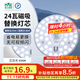 雷士（NVC）led燈盤(pán)吸頂燈替換燈芯燈板圓形磁吸模組燈管燈條24瓦白光