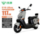 綠源【雙11向往的生活推薦】電動(dòng)摩托車(chē)S16U續航140km-72V35.5A-6塊電池-1200W電機長(cháng)續航液壓減震金黃