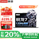 聯(lián)想小新Pro14 2025補貼20%AI銳龍R7筆記本電腦高性能輕薄本 可選揚天大學(xué)生辦公設計師繪圖手提游戲本 25款銳龍7 H 32G 1T固態(tài) 小新Pro14 IPS高清屏 精裝升級 游戲級顯卡