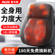 奧克斯（AUX）頸椎按摩器儀肩頸腰背部脖子家用按摩靠墊椅墊全身可用父母生日禮物實(shí)用送爸媽長(cháng)輩老人 【黑色】3D泰式開(kāi)背熱敷+多場(chǎng)景使用 母親節父親節禮物送給父母長(cháng)輩老年人的高檔禮品