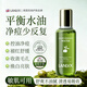 LANLVX英國進(jìn)口油橄欖精粹水保濕舒緩爽膚水去黃提亮控油祛痘平衡水油 【平衡水油】精粹水150ml*1