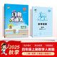 53小學(xué)口算大通關(guān) 數學(xué) 四年級上冊 RJ 人教版 2025秋季 含參考答案