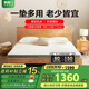 喜臨門(mén)薄墊 1cm乳膠4cm椰棕床墊 A類(lèi)面料青少年床墊 伊菲H8 1.5x2.0米
