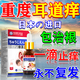 坂枝野尋耳朵里面癢止癢抑菌中耳炎真菌感染中耳炎滴耳液止癢殺菌消炎專用 【滴耳液止癢殺菌消炎】一瓶 耳朵里面止癢抑菌中耳炎真菌感染
