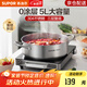 蘇泊爾（SUPOR）火鍋專(zhuān)用鍋304不銹鋼復(fù)底大容量無(wú)涂層湯鍋電磁爐家用多功能鍋 【5L】不銹鋼火鍋 28cm