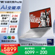 華碩無畏Pro16 酷睿版 2025 國家補貼20% 二代Ultra5 2.5K高刷高性能AI輕薄筆記本電腦（225H 32G 1T）