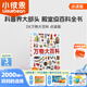 小彼恩毛毛蟲(chóng)點(diǎn)讀書(shū) DK幼兒百科全書(shū)那些重要的事幼兒童科普啟蒙有聲繪本趣味百科3-6歲 毛毛蟲(chóng)點(diǎn)讀筆配套早教發(fā)聲書(shū) 【DK萬(wàn)物大百科】 好奇心探索 點(diǎn)讀版 單冊