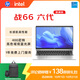 惠普（HP）戰66 六代 14英寸輕薄筆記本電腦 酷睿高性能13代i5 16G 1TB 高色域低藍光 AI【國家補貼20%】