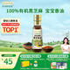 爺爺的農場(chǎng)有機原香100%黑芝麻油100ml 一級傳統石磨 寶寶香油 涼拌調味 
