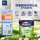 多樂(lè)士（Dulux）乳膠漆致悅凈味120高遮防潮墻面漆二合一內(nèi)墻油漆A991S白色18L